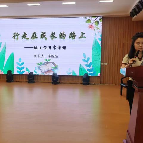 优秀教师风采展示：向下扎根，向上生长——睢宁县第二小学二年级 李婉茹