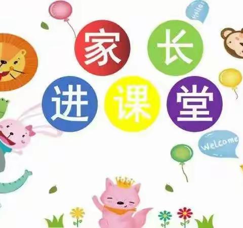 天生我“材”必有用——八马路小学六年一班家长进课堂