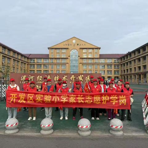 “爱心护学岗，共筑平安路”——经开区实验小学一（5）班安全护学岗