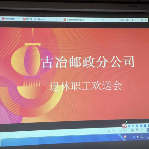 光荣退休欢送会  情意满满暖人心