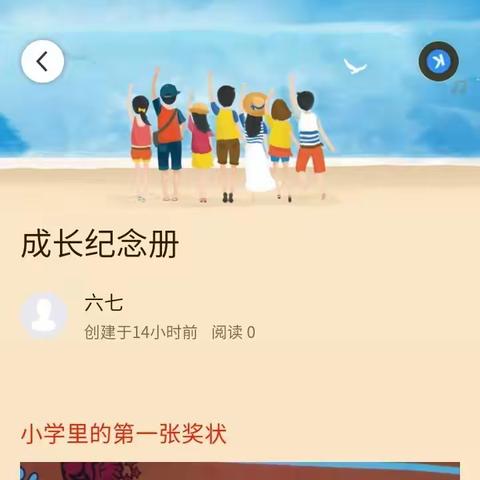 成长纪念册