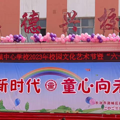 微子镇中心校【微子村比干岭幼儿园】礼赞新时代，童心向未来，庆“六一”文艺汇演