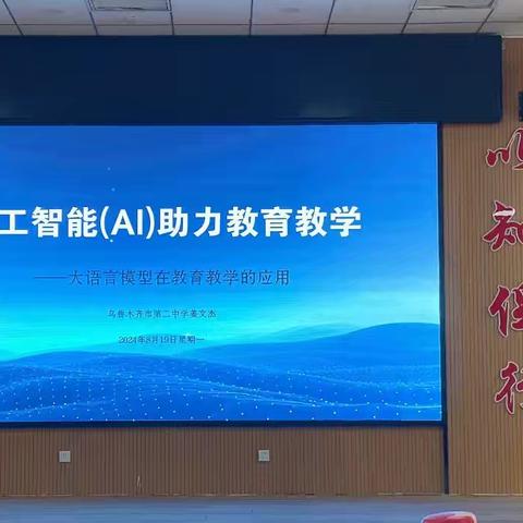 2024年乌鲁木齐市新人职教师岗前培训