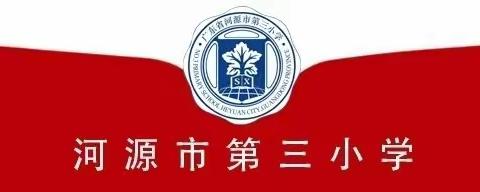 春日融融，温情暖校园——河源市第三小学二（六）班爱心护学岗