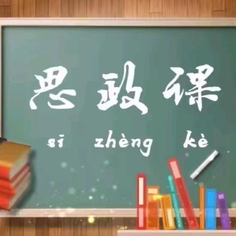 推进思政教育 厚植爱国情怀——东楼中心学校开展校长讲思政课活动