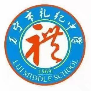 礼纪中学温馨提示——快乐与责任同行：中秋、国庆双节期间疫情防护新招！