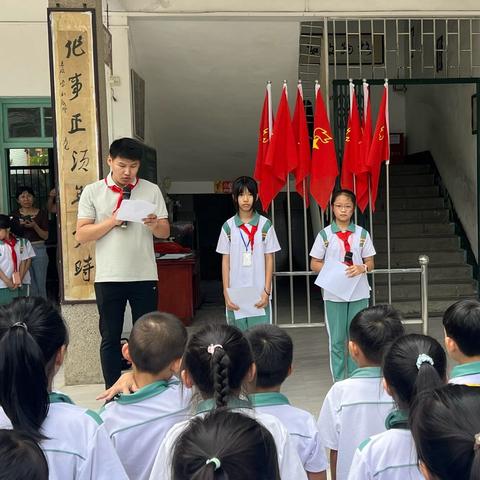 童心向党，快乐成长——2024年西和小学新生入队仪式