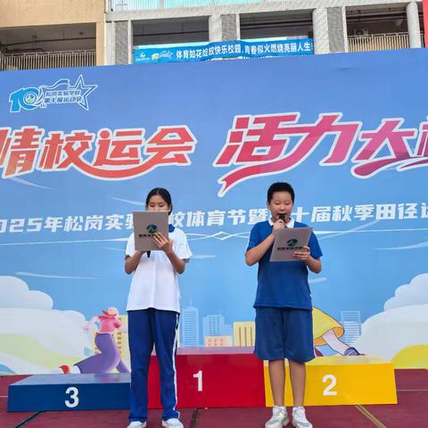 激情运动会 活力大松实