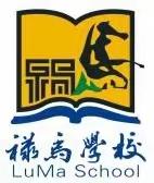 2024年万宁市禄马学校春季开学工作暨师德师风培训会议