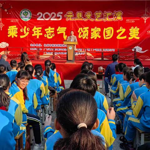 “乘少年志气 颂家国之美” 迎2025年元旦汇演 ——化州市新安镇榕树小学