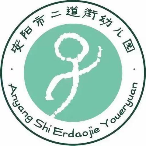 “保”教于心  “育”见美好——安阳市二道街幼儿园开展保育教师技能比赛活动