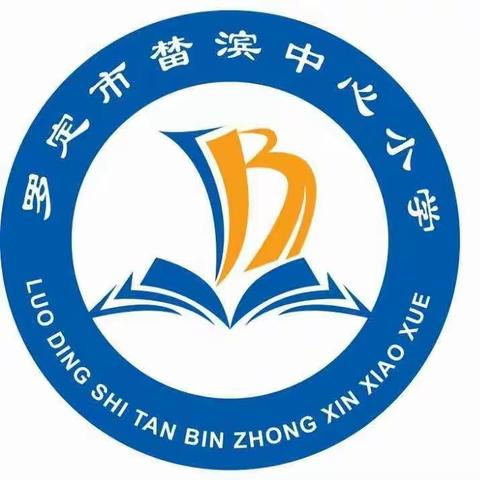 “学习二十大，争做好队员”——榃滨镇中心小学少先队2023年首批新队员入队仪式暨庆“六一”游园活动