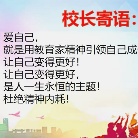 共启新篇    让我们“有备”而行 ——新惠第三小学2024秋季开学系列准备工作纪实