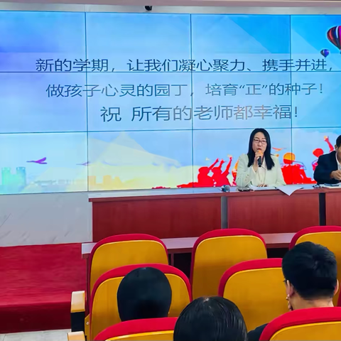 做学生心灵的园丁，培育“正”的种子 ——新惠第三小学2025年春季开学准备工作会议