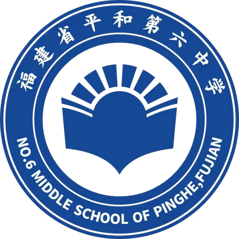 平和六中2024年秋季开学致家长、同学的一封信