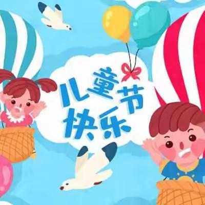 岭坡阳光幼儿园庆六一活动