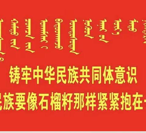 “以学铸魂，主题教育进行时”——临河九小党支部开展主题教育专题党课学习