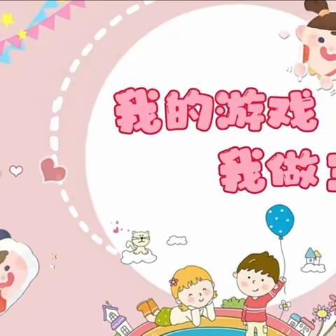 第七幼儿园小二班快乐游戏           与“梯”同行