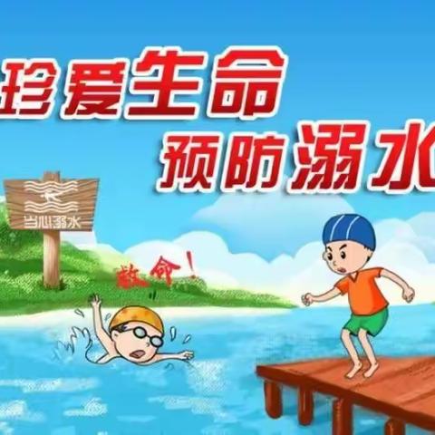 预防溺水，从我做起 ---吴川市镇泰小学防溺水宣誓及签名活动