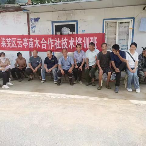 大王庄镇云亭苗木残疾人就业基地培训记录（1）