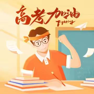 【助力高考】中高考学子凭证件免费领取网红大肚杯或可爱抱枕