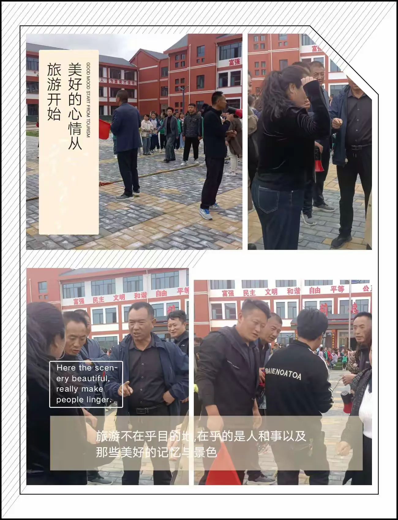 简篇-拔河比赛促团结 凝心聚力展风采——大靖第五小学拔河比赛活动掠影
