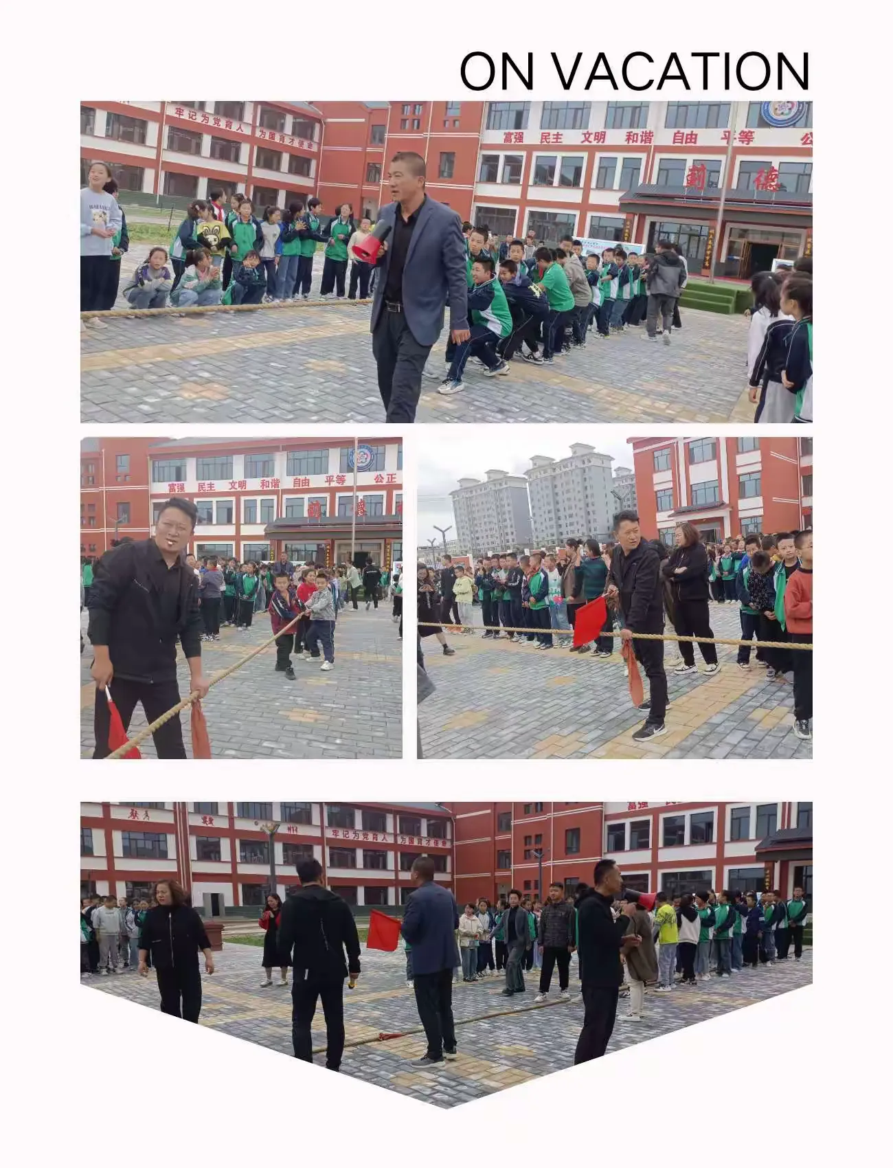 简篇-拔河比赛促团结 凝心聚力展风采——大靖第五小学拔河比赛活动掠影