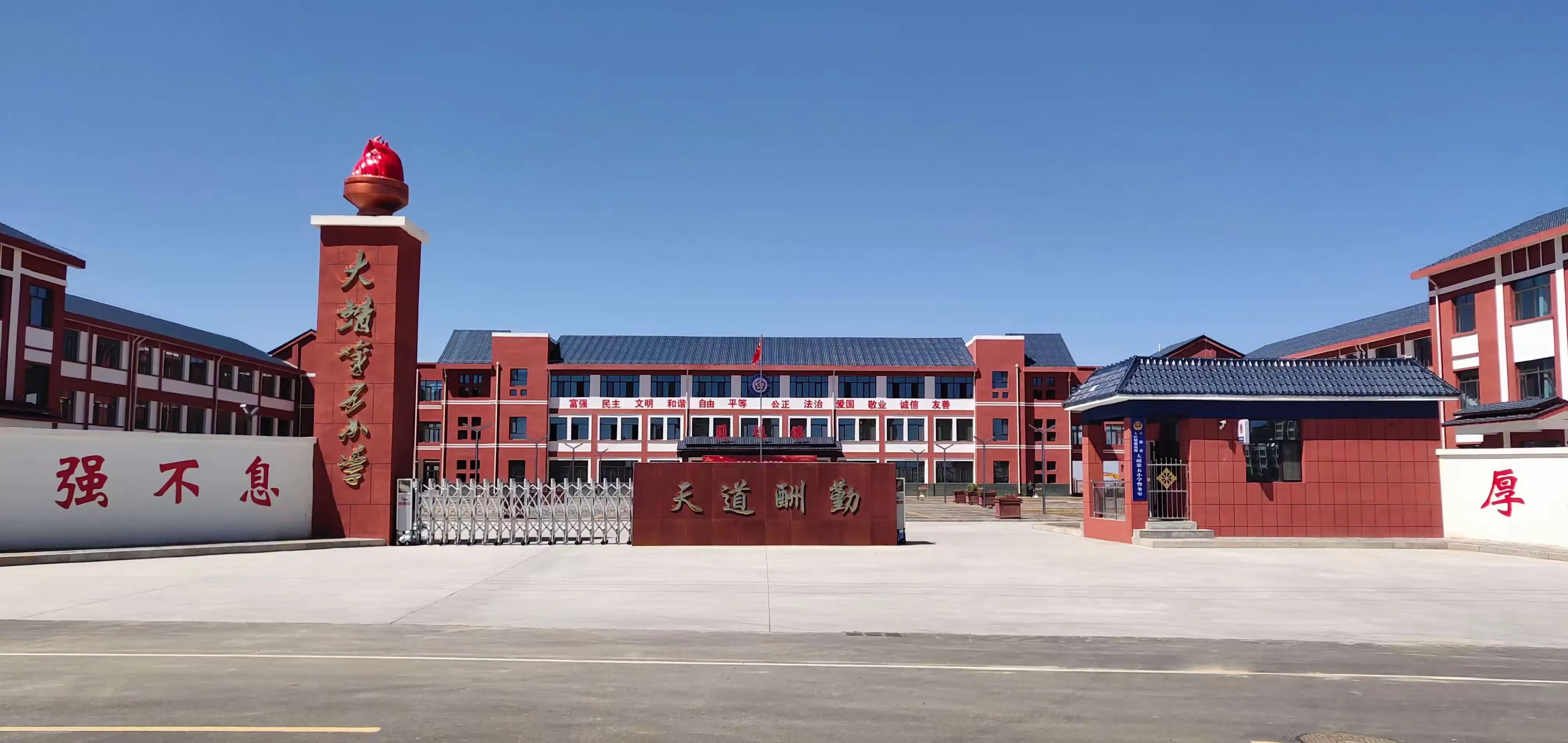 简篇-拔河比赛促团结 凝心聚力展风采——大靖第五小学拔河比赛活动掠影