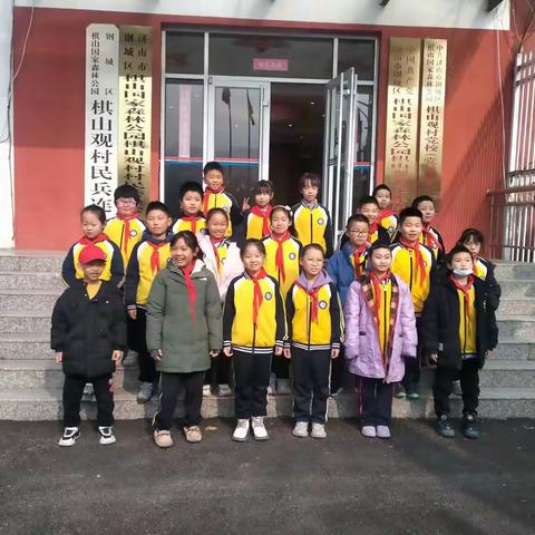 校外成长共同体活动 | “革命火种”小组棋山观实践之旅