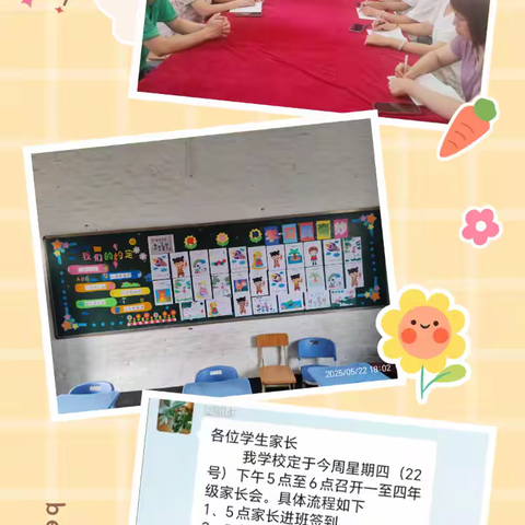 家校携手  共促成长 ——九山教学点2025年春季学期家长会