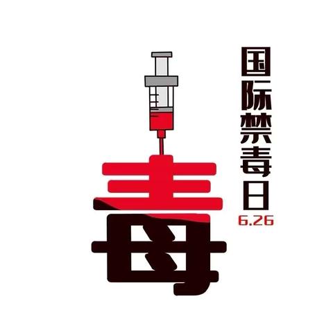 “健康人生，绿色无毒”—合肥市包河区望湖北苑幼儿园团支部活动