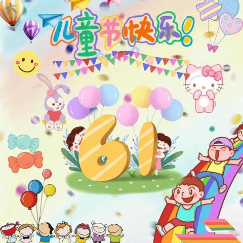 👯“童”样精彩 ，与你“童”乐——🌾稻田小学六一文艺汇演🎊🎊🎊