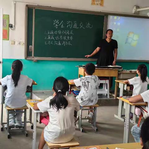 学会沟通交流