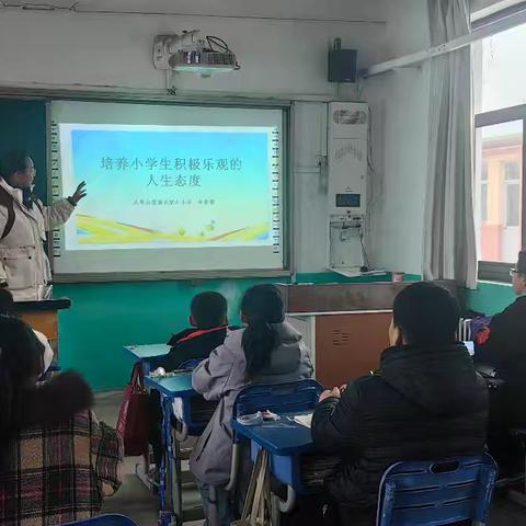 培养小学生积极乐观的人生态度