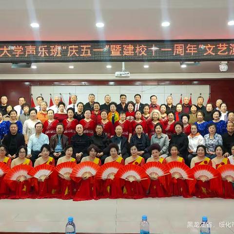 正阳老年大学声乐班庆“五一暨建校十一周年文艺演出”