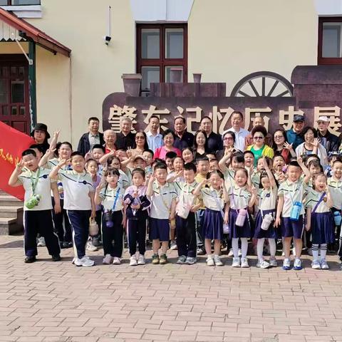 正阳老年大学教职员工肇东记忆历史展馆参观记