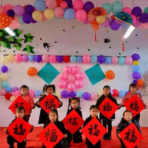 欢天喜地庆元旦 幼儿园里迎新年