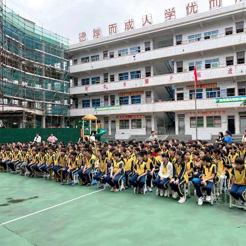 双华镇华拔小学2024-2025学年第一学期开学典礼暨表彰大会