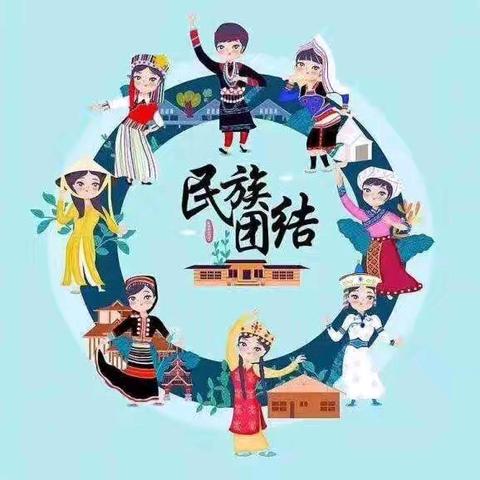 姜各庄镇北五村小学开展“中华民族一家亲，同心共筑中国梦”主题活动