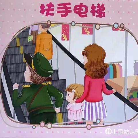 上晶幼儿园托班第九周精彩回顾🌈🌈