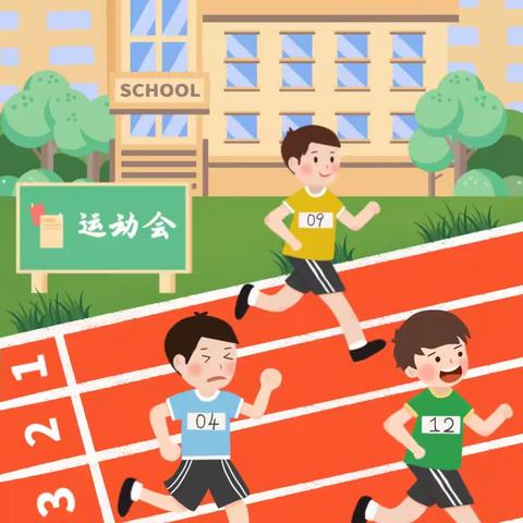 运动点燃激情，青春不负韶华——四方坪小学运动会五(3)班掠影