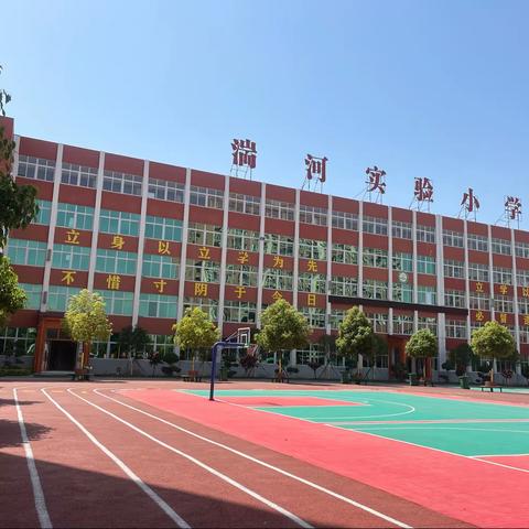 家校携手  共育未来                   ——湍河实验小学期中家长会