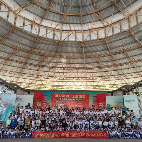 探秘云门山，研学乐成长 ——记始兴县城南镇衍屏中心小学四至六年级云门山研学之旅