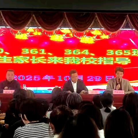 家校共育凝合力，双向奔赴护花开——示范中学2025年秋季八年级家长会纪实