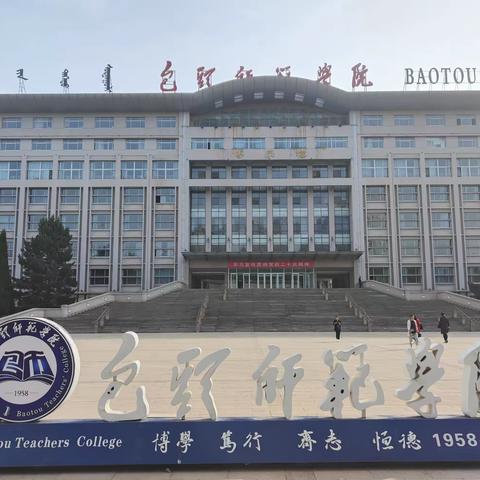 “国培计划”内蒙古自治区旗（县)级小学骨干教师能力提升培训（小学道德与法治）——义务教育道德与法治