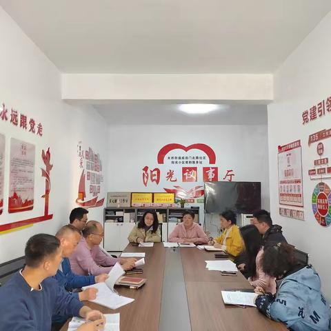 汇聚支部合力 共谋治理良策——威远门北路社区召开小区党支部联席会
