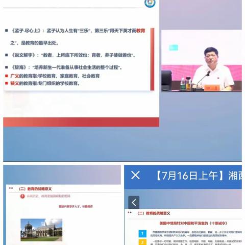 筑牢思想基础     做到学以致用