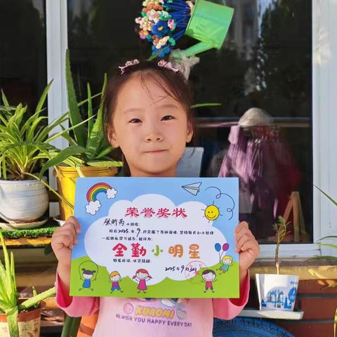 坚持的你·闪闪发光——九月全勤宝宝你最棒