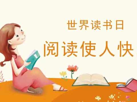 书香浸润心灵 阅读照亮人生——确山县第二小学（贯山校区）小学四一班读书常规活动