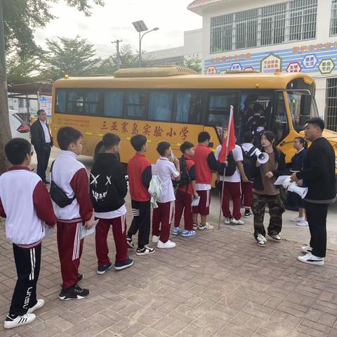 三亚市崖州区南滨小学六年级研学之旅